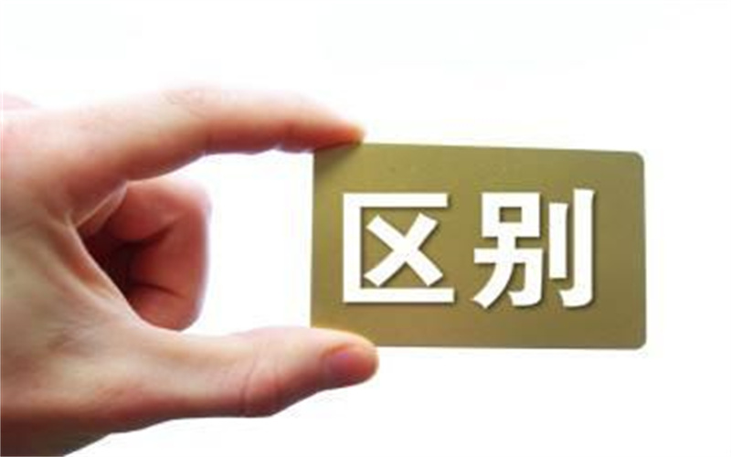 技校、職高和中專有什么區(qū)別？這篇文章給你