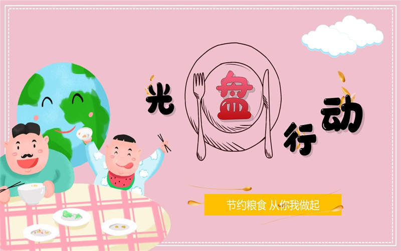 勤儉節(jié)約，從校園點滴做起——我校開展“光